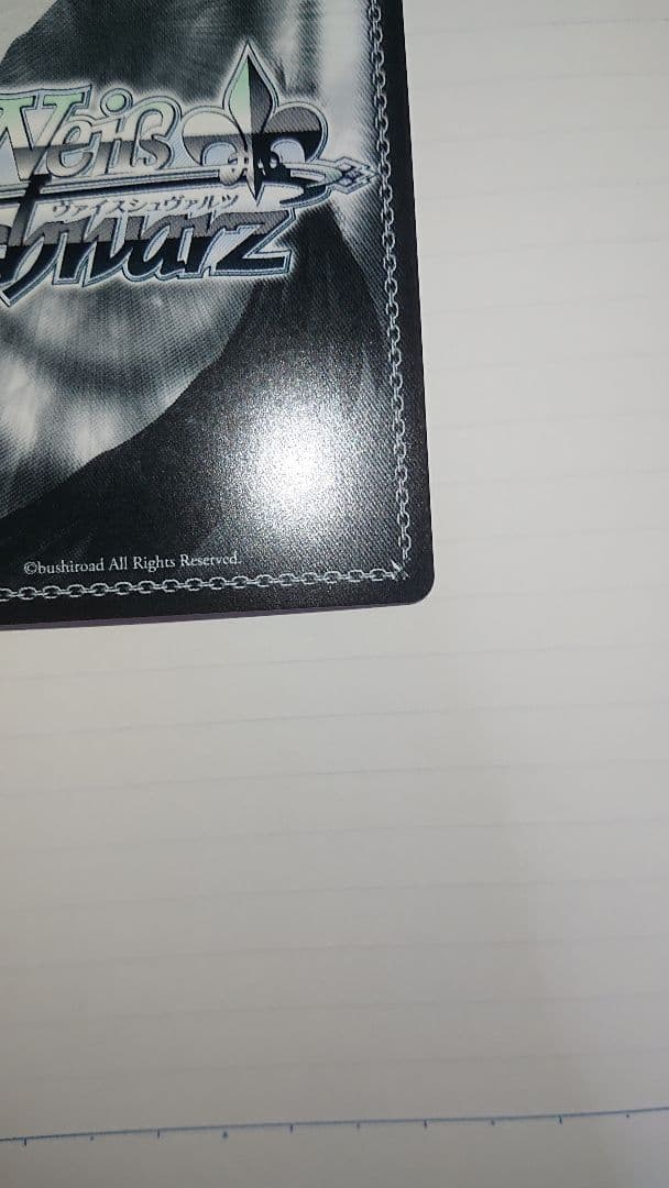 ヴァイスシュヴァルツ WS　スニーカー文庫　未来へつながる道 みくる SP