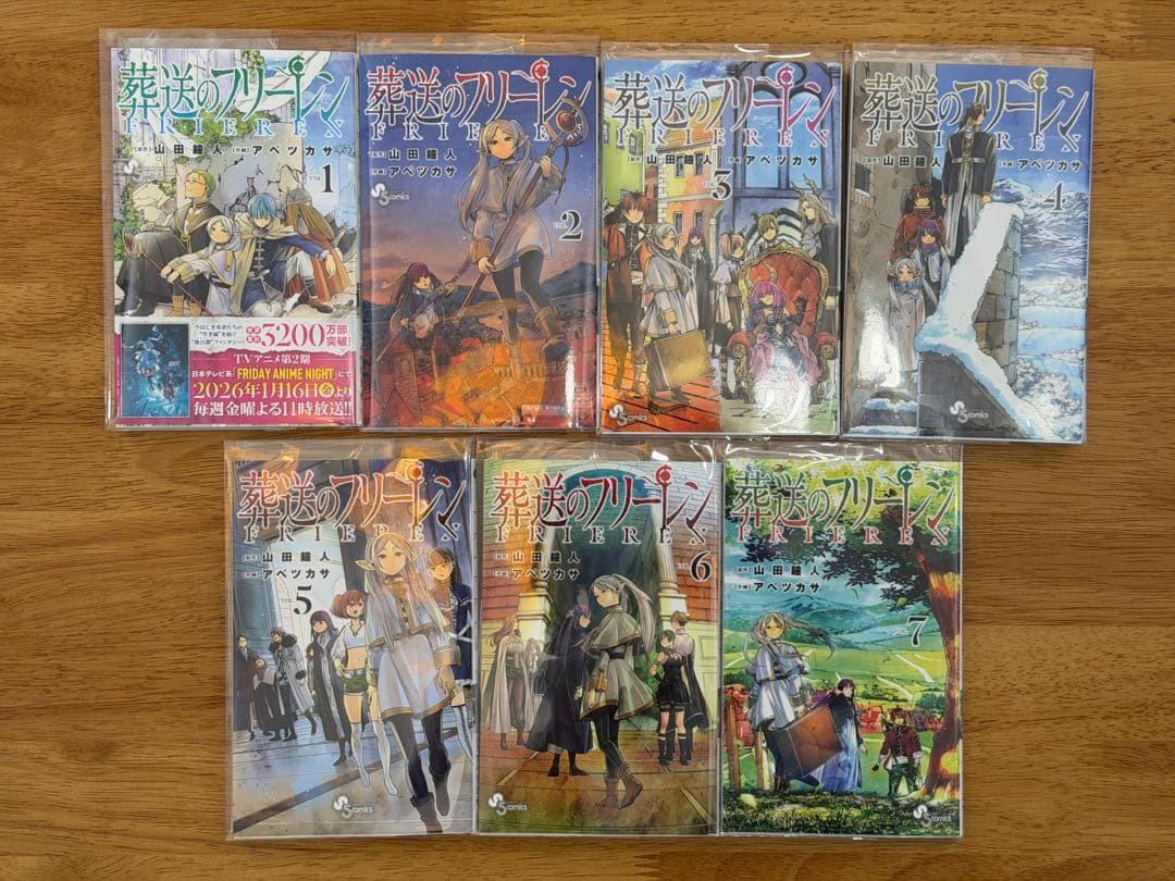 葬送のフリーレン 1〜15巻セット