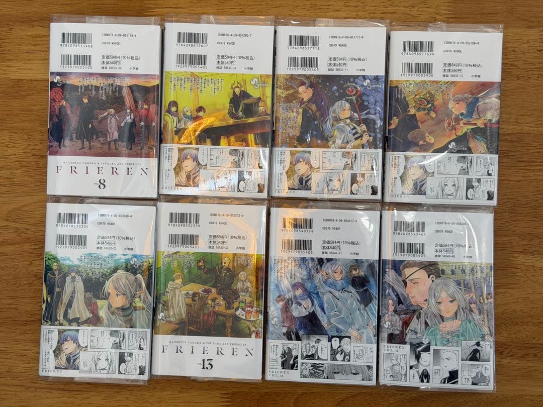 葬送のフリーレン 1〜15巻セット