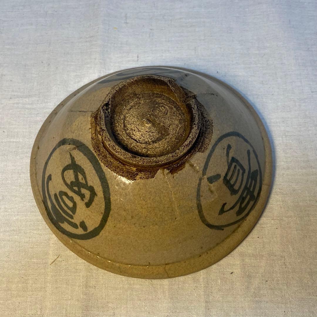 平茶碗　秀　抹茶碗　茶道具