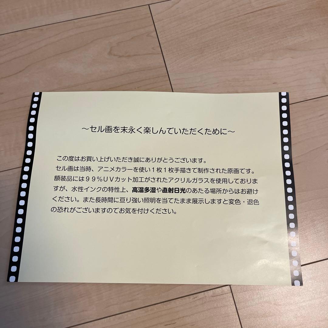 【期間限定セール中！】ルパン三世　セル画　美品　レア