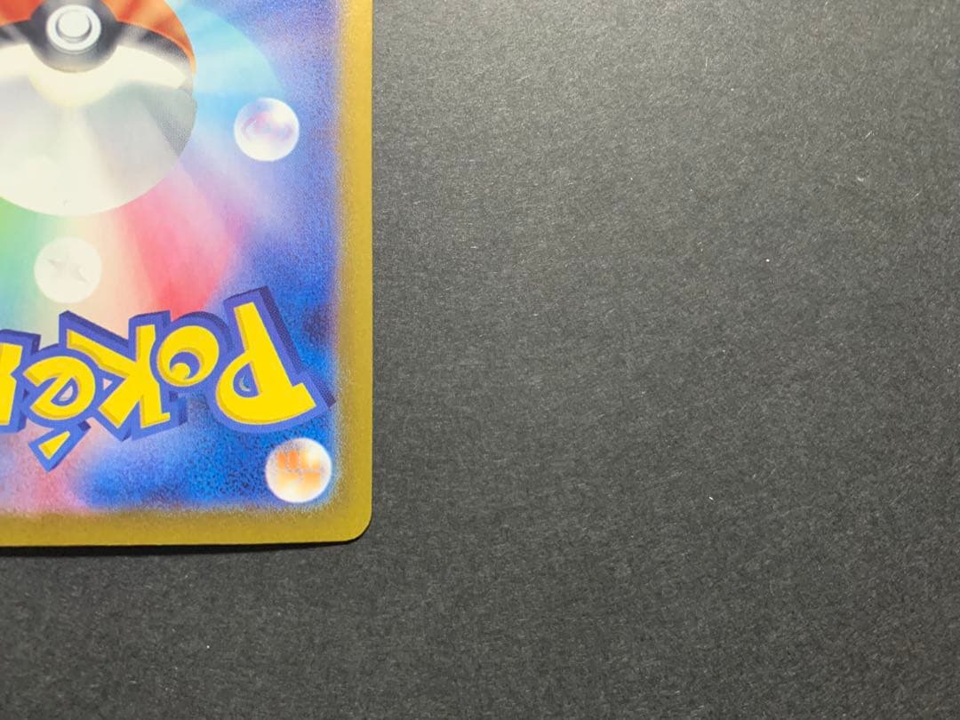 ミモザ SAR SV1V バイオレットex 105/078 名前ズレエラー