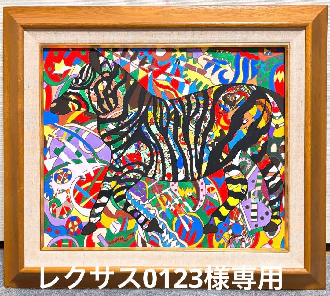 グラニック「ギリシャの村」ダイヤモンド・スクリーニング