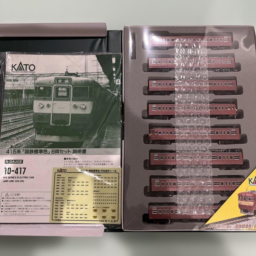 Nゲージ　カトー10-417 415系100番台　国鉄色　8両セット