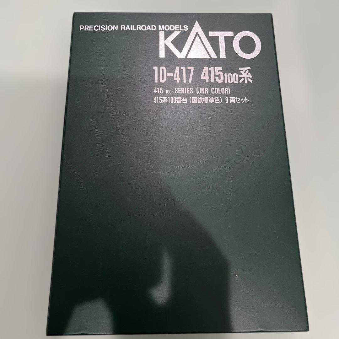 Nゲージ　カトー10-417 415系100番台　国鉄色　8両セット