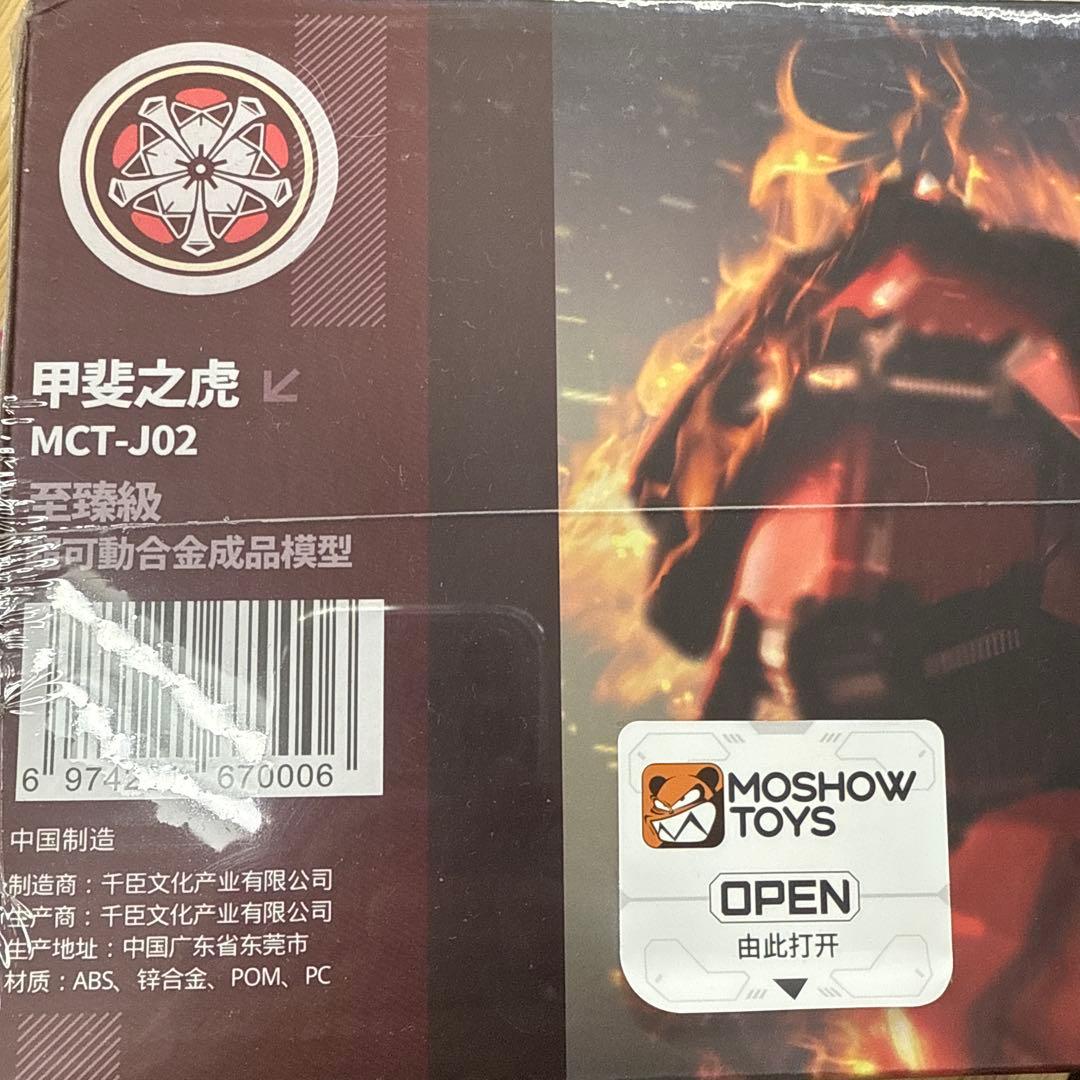 MOSHOWTOYS MCT-J02 甲斐之虎 武田信玄 至臻