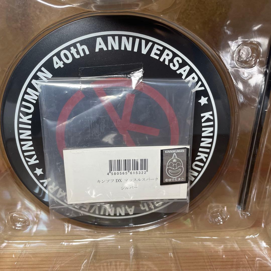 CCPキンソフDX マッスルスパーク　シルバー