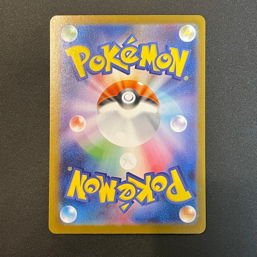 【美品・即日発送】ポケモンカード　メガサーナイトex SAR メガシンフォニア