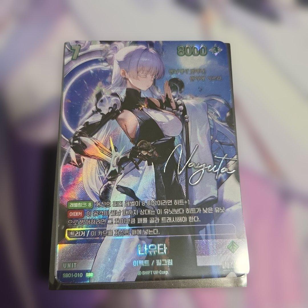 勝利の女神:NIKKE　ニベルアリーナ　ナユタSBR　韓国 nikke ニベルアリーナ ナユタ SBR サイン 韓国語 - メルカリ