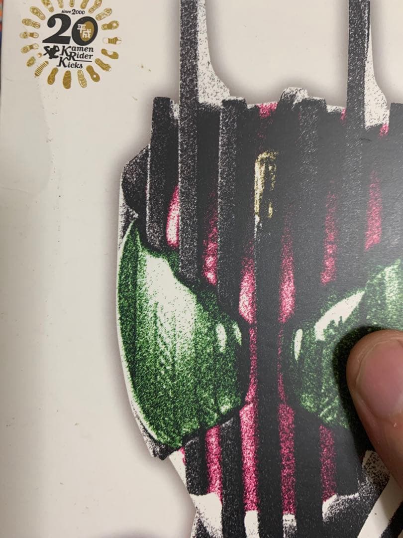 真骨頂仮面ライダーディケイド　ネオディケイドライバーVer.