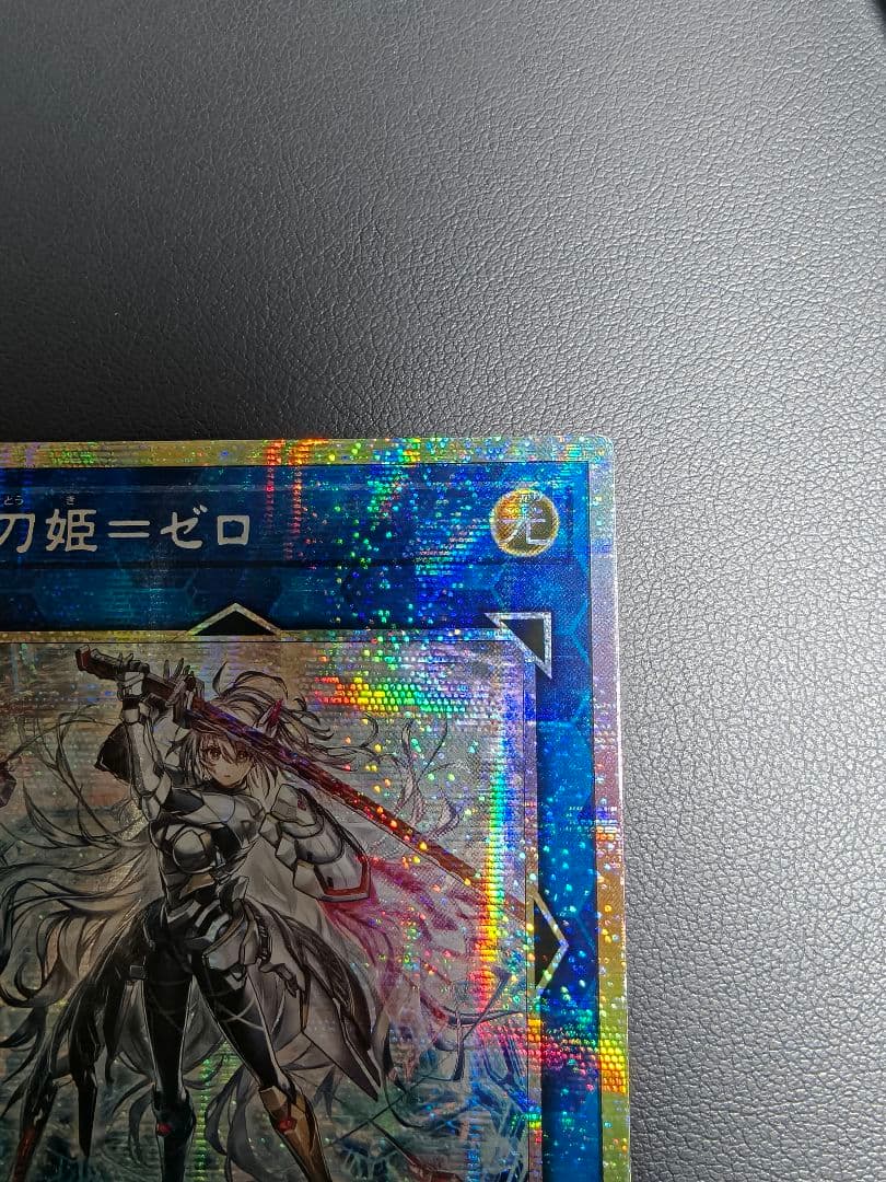 アジア版 閃刀姫－ゼロ　プリズマ