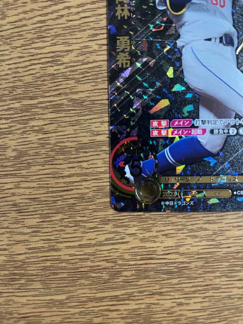 プロ野球カードゲーム　DREAM ORDER 岡林勇希 ssp サイン
