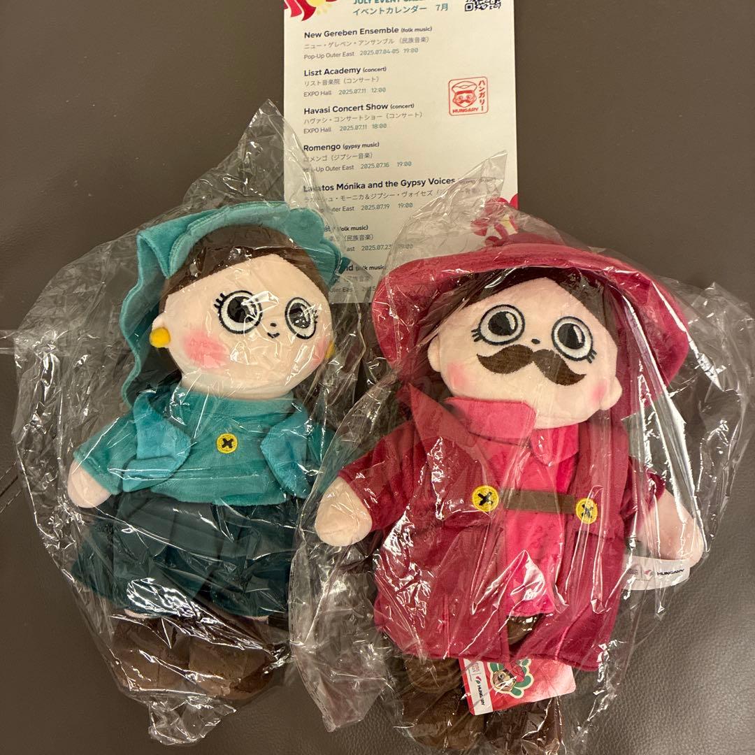 2人セット 大阪万博 ハンガリー館限定 ミシュカ マリシュカ ぬいぐるみ