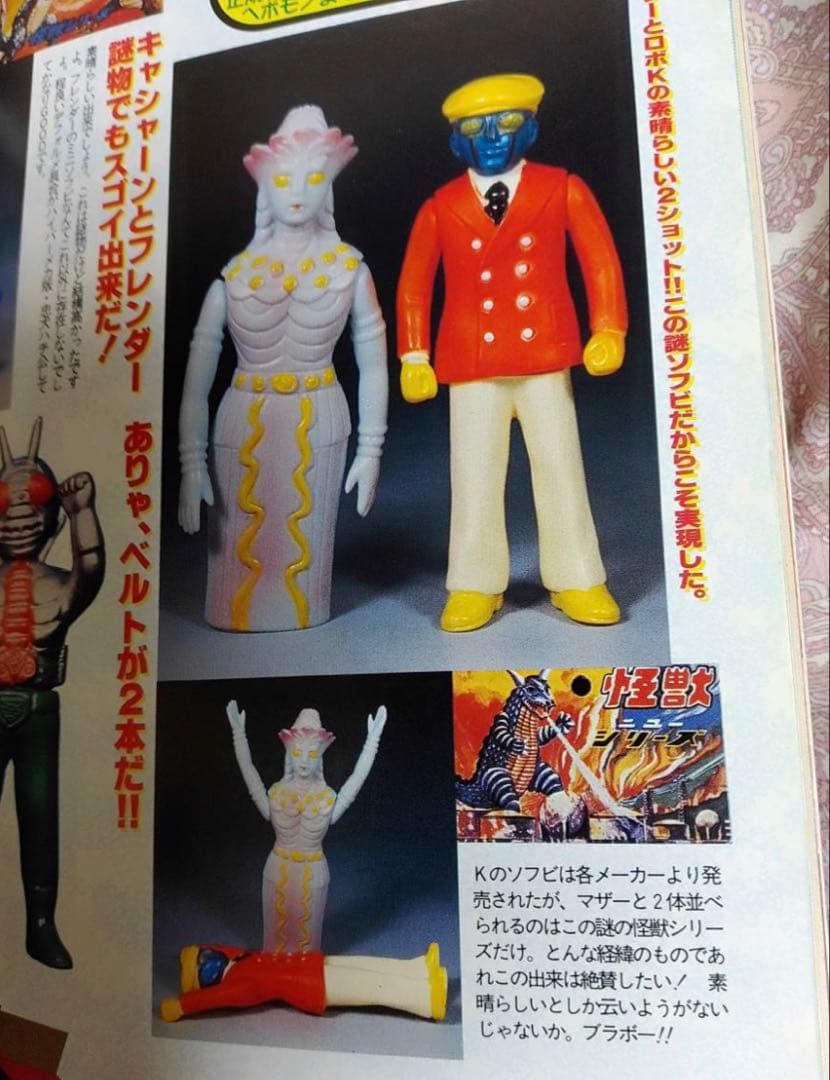 【無版権物】　ロボット刑事　ソフビ　当時物　昭和　特撮