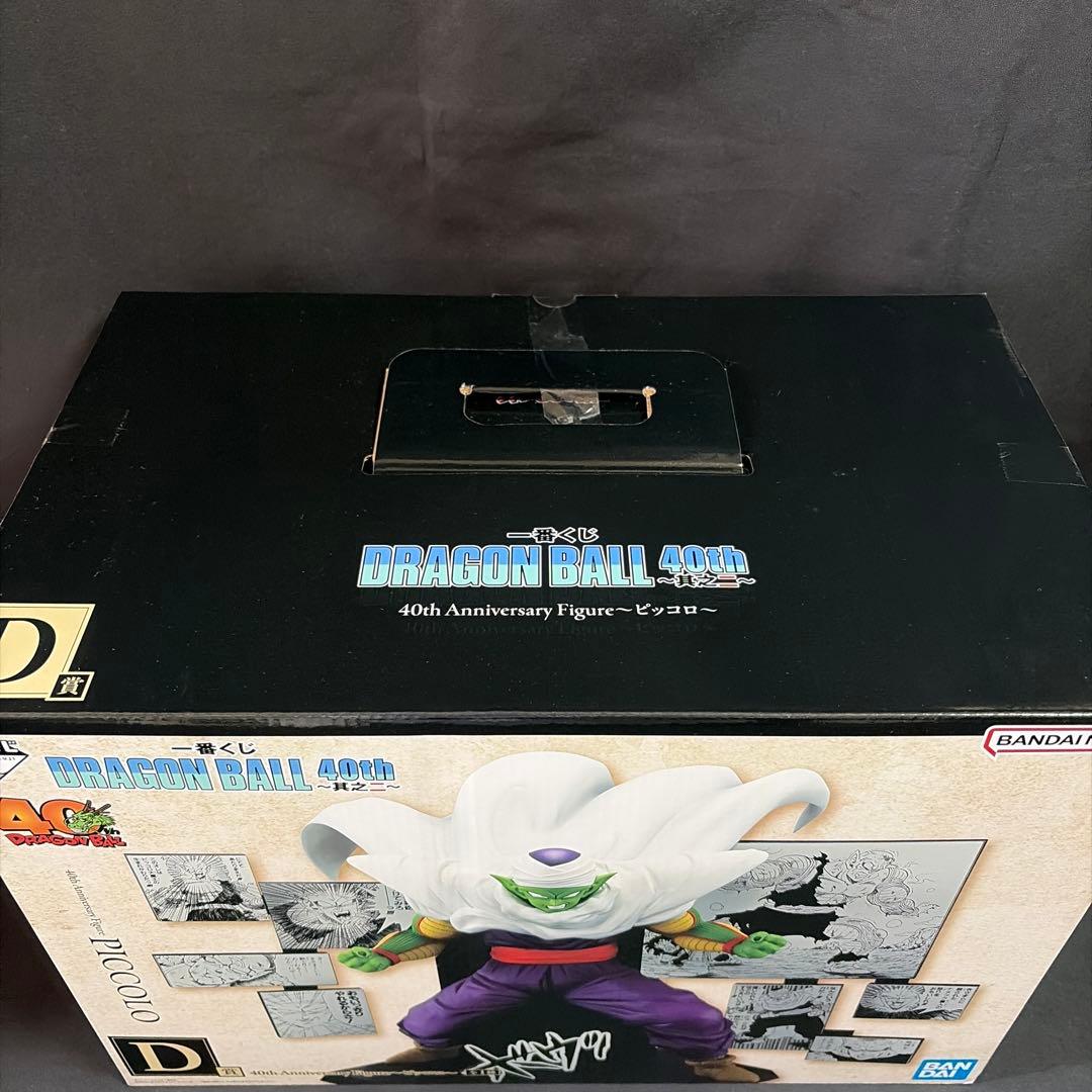 ドラゴンボール フィギュア 一番くじ D賞 ピッコロ