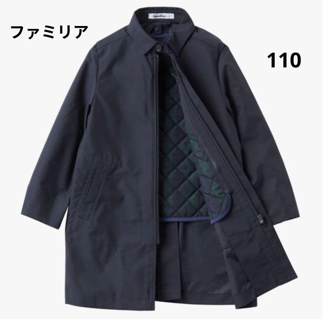 familiar ファミリア ネイビー ハーフコート 110 お受験 フォーマル