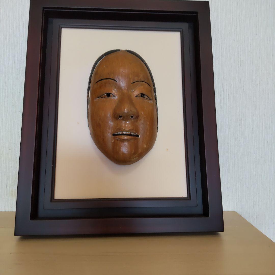 木彫り能面 大べし見(おおべしみ) おおべしみ - 能面師 倉林朗 能面