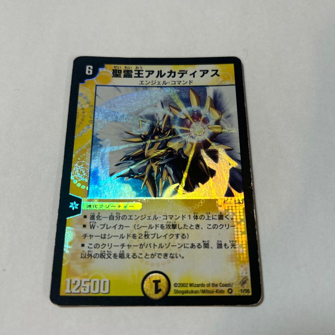聖霊王アルカディアス 初期 デュエル・マスターズ2002 - メルカリ