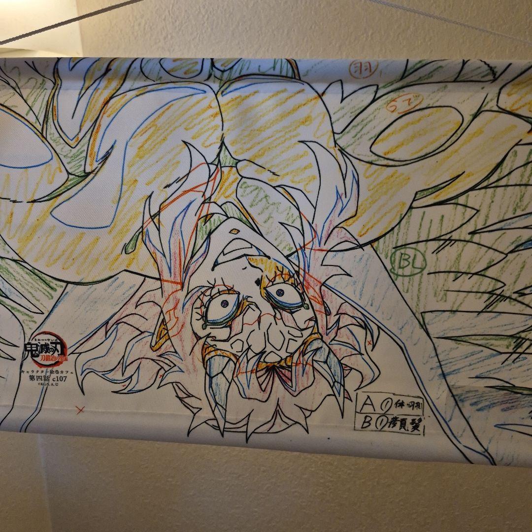 鬼滅の刃 喜怒哀楽 原画A3タペストリーセット 鬼滅の刃 喜