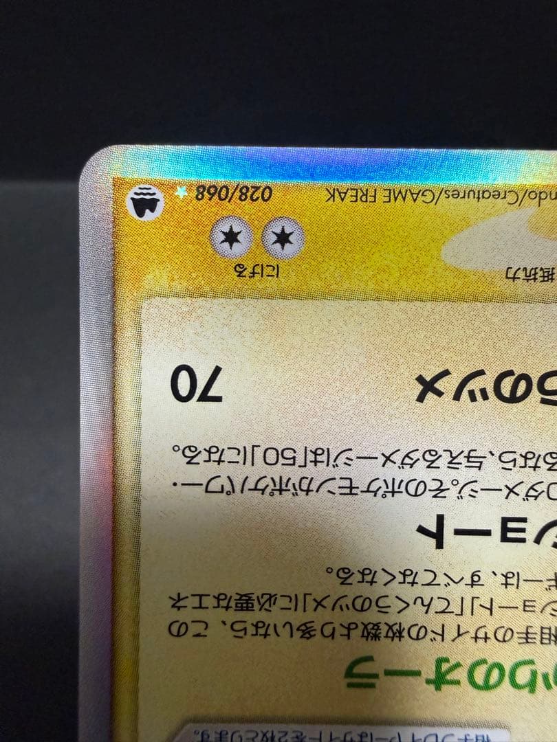 レックウザex デルタ種 ポケモンカード ポケカ 2