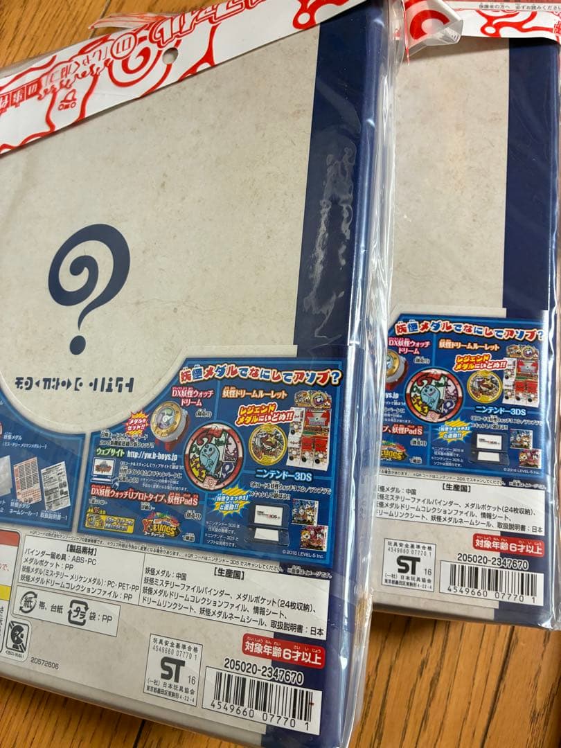 キ*ズ様 【新品・未開封】妖怪ウォッチ 妖怪ゲラポプラス/バインダー 10点　妖