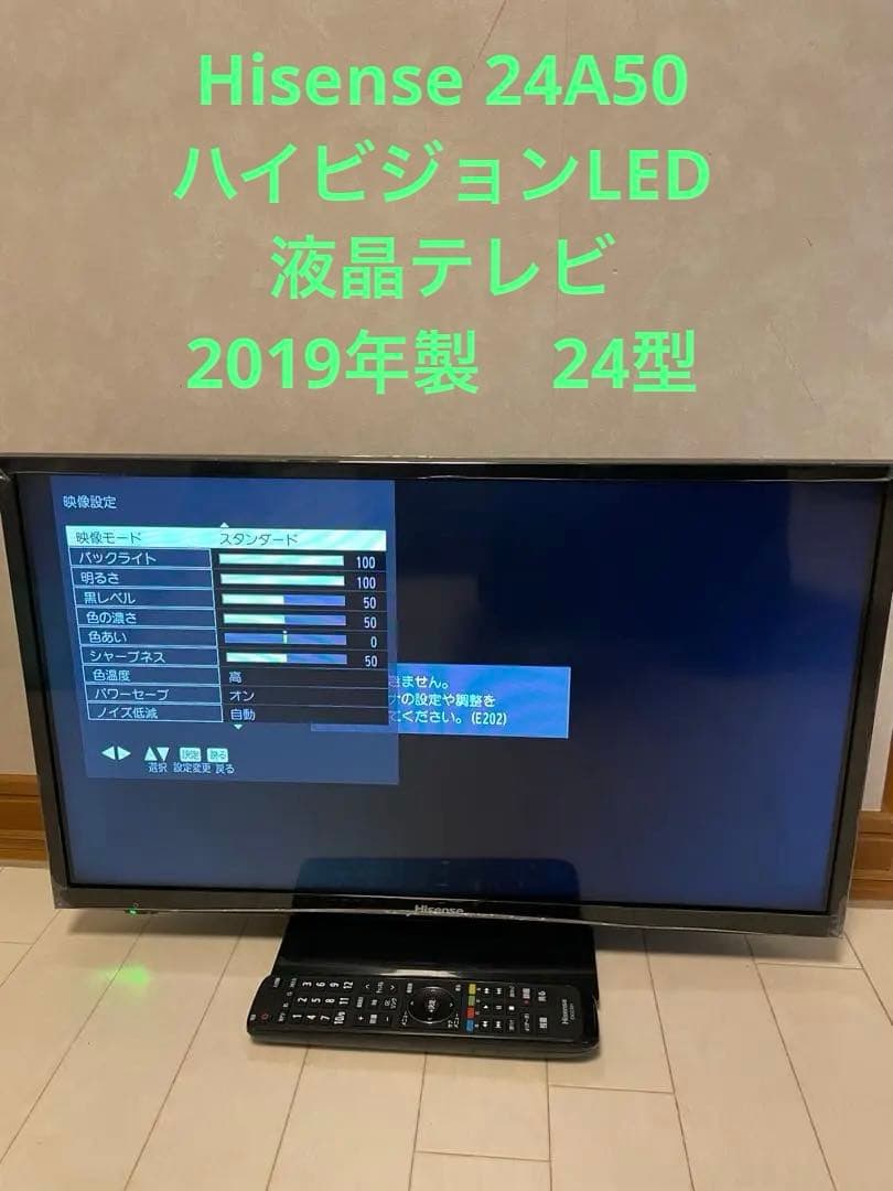 2019年製 Hisense ハイセンス 24型LED液晶テレビ 24A50 中古