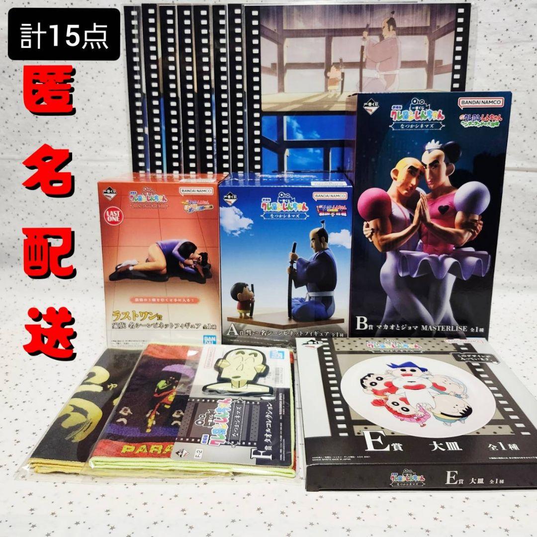 クレヨンしんちゃん 一番くじ マカオとジョマ ラストワン フィギュア