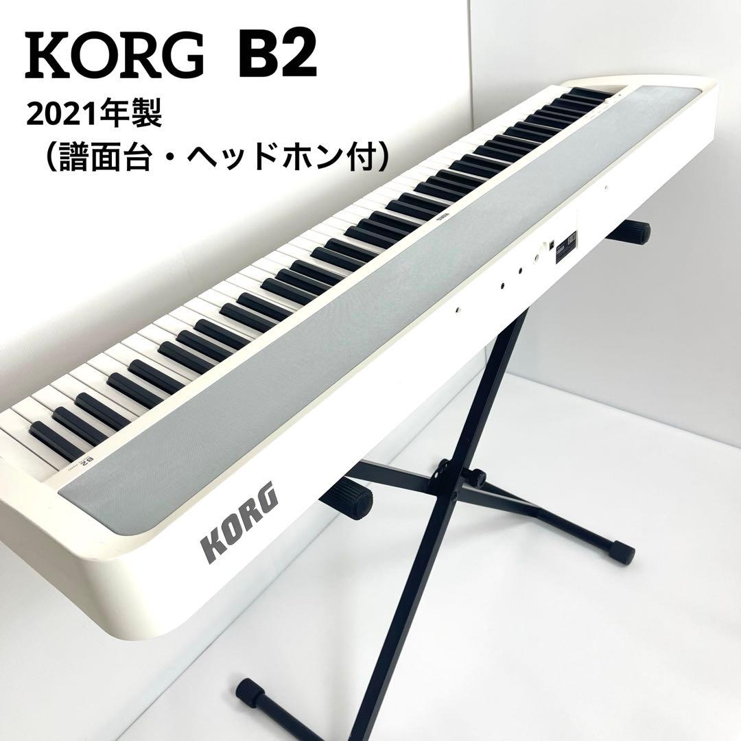 KORG B2 88鍵電子ピアノ 白 2021年製 （譜面台・ヘッドホン付） Amazon | KORG(コルグ) 電子ピアノ B2 88鍵盤/初心者/譜面立て付属