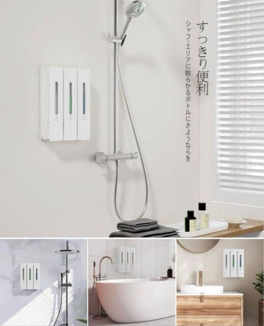 シャンプーボトル 3室 壁掛けタイプ 各400 ホワイト マグネット式