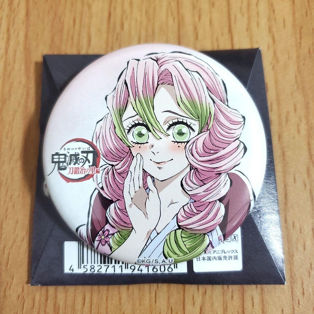 鬼滅の刃 全集中展 ランダム缶バッジ 甘露寺蜜璃 - メルカリ