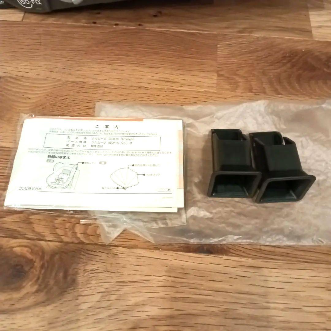 コンビ　チャイルドシート　クルムーヴ　ISOFIX　シンプライト　CG-CIG