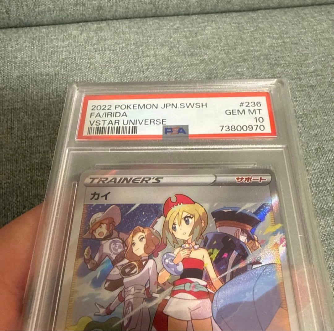 スペード　ポケモンカード　カイ　PSA10