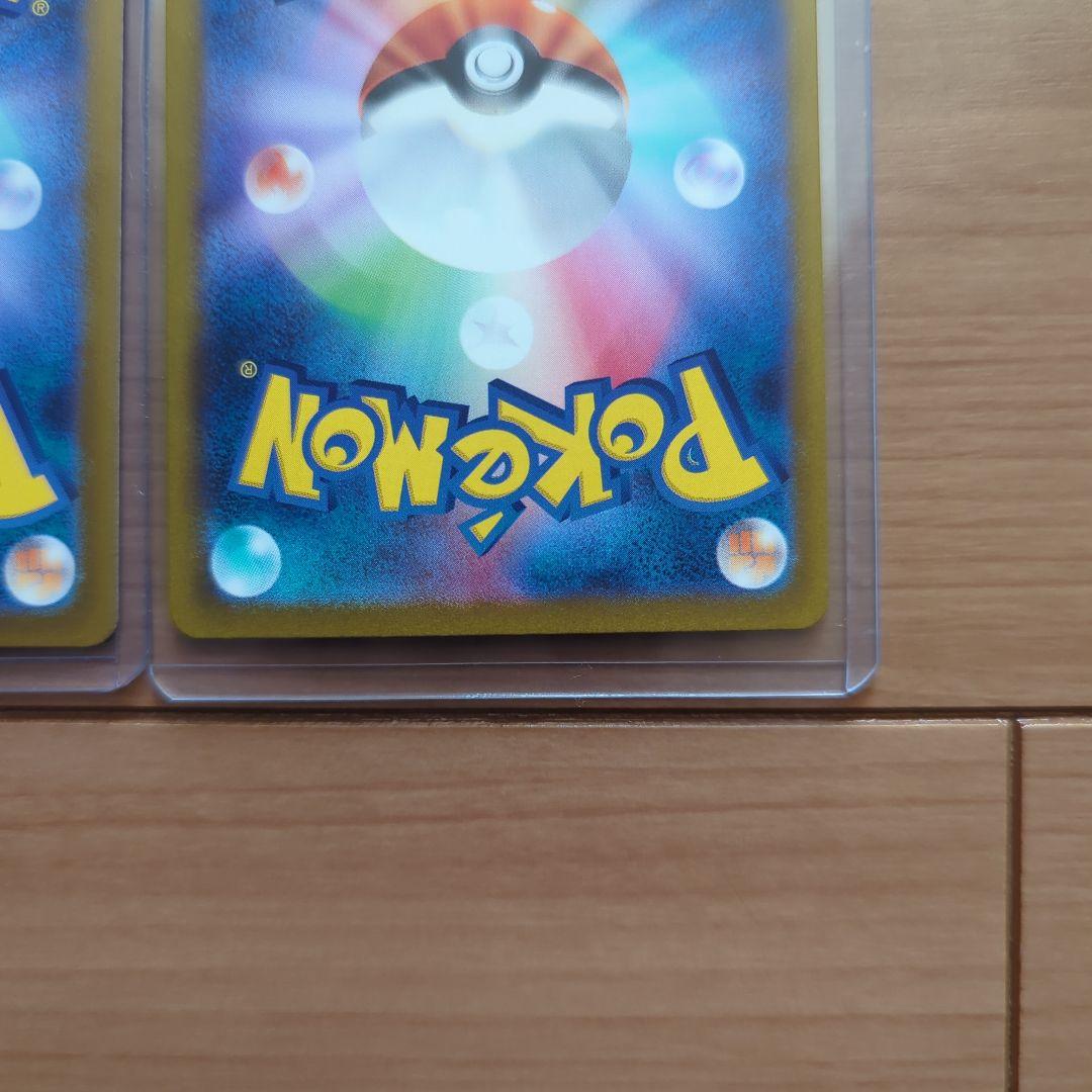 リザードンex SAR 134/108 349/190