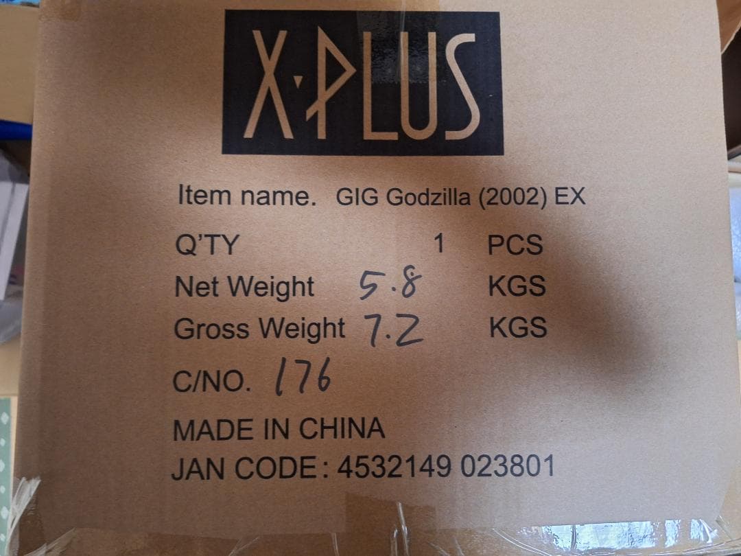 エクスプラス ギガンティックシリーズ ゴジラ(2002) 少年リック限定版