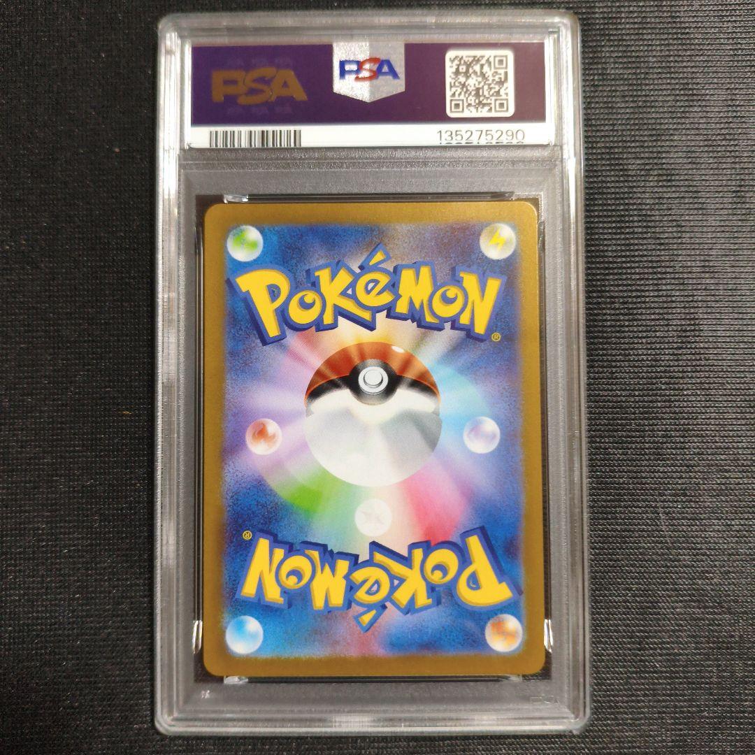 PSA10】イッカネズミ AR SV2D クレイバースト 081/071 - メルカリ