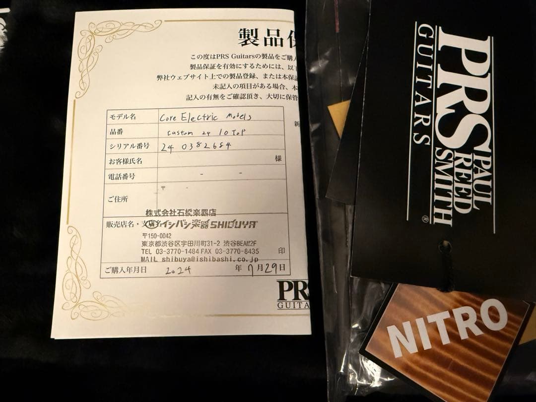 PRS custom24 10top 2024年製