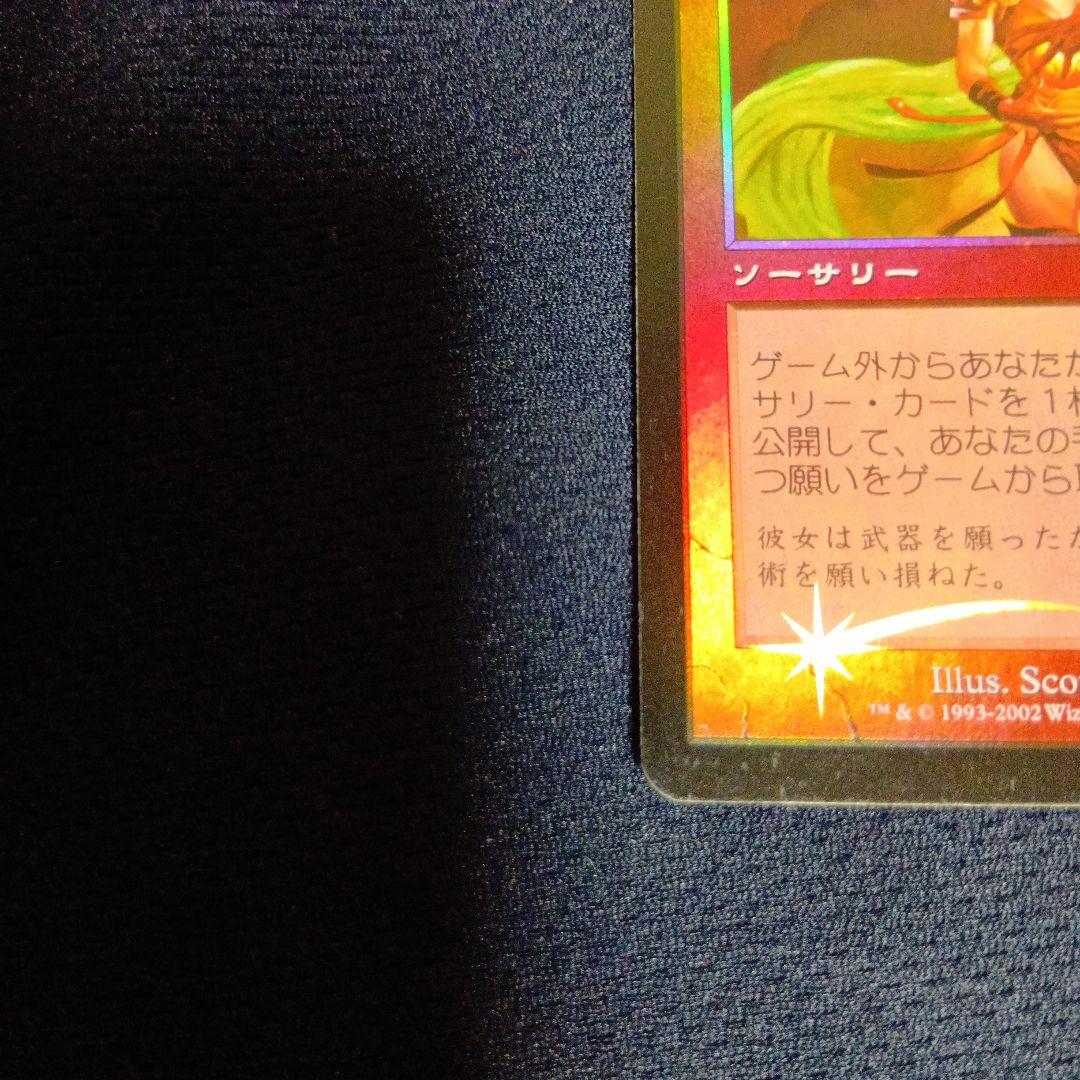 FOIL 燃え立つ願い/Burning Wish 日 JUD