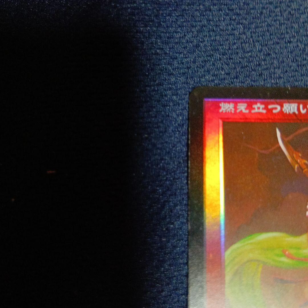 FOIL 燃え立つ願い/Burning Wish 日 JUD