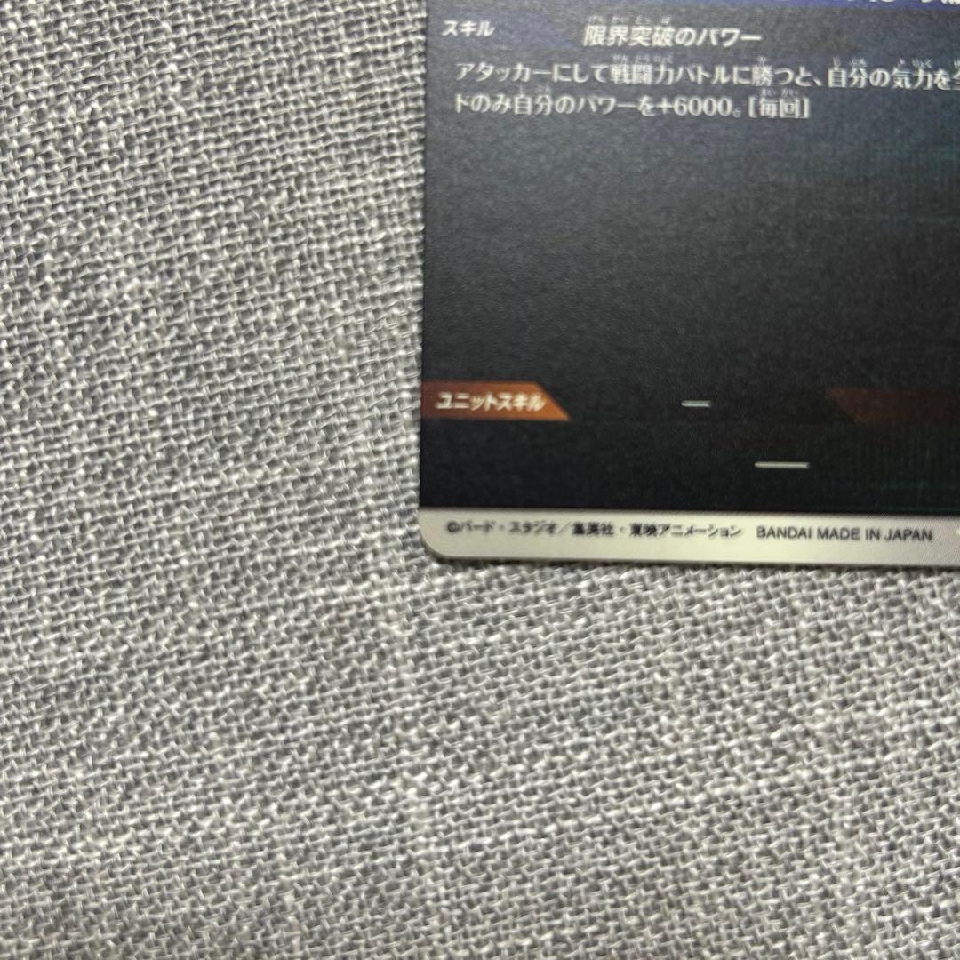 美品 SDVTP-004 孫悟空 パラレル スーパーダイバーズ ドラゴンボール