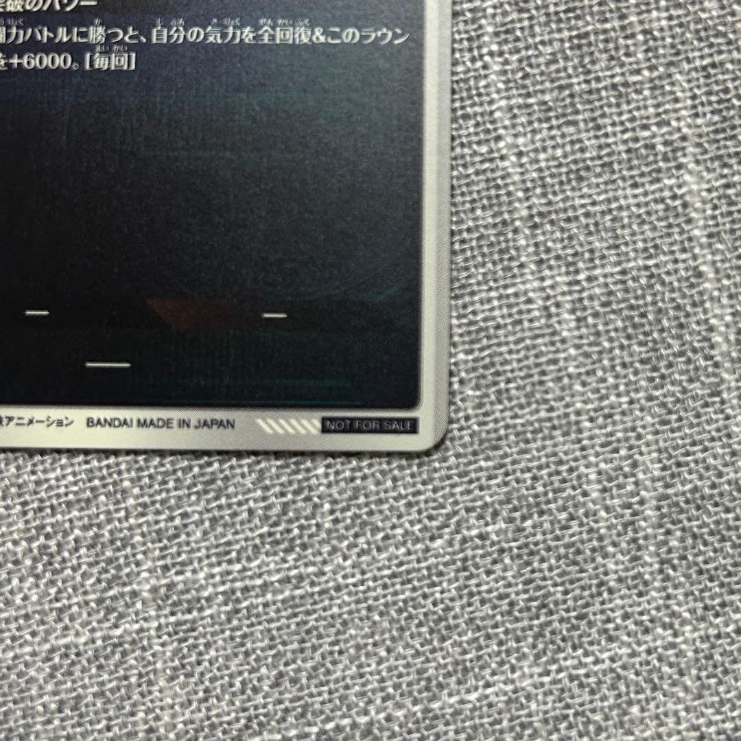 美品 SDVTP-004 孫悟空 パラレル スーパーダイバーズ ドラゴンボール