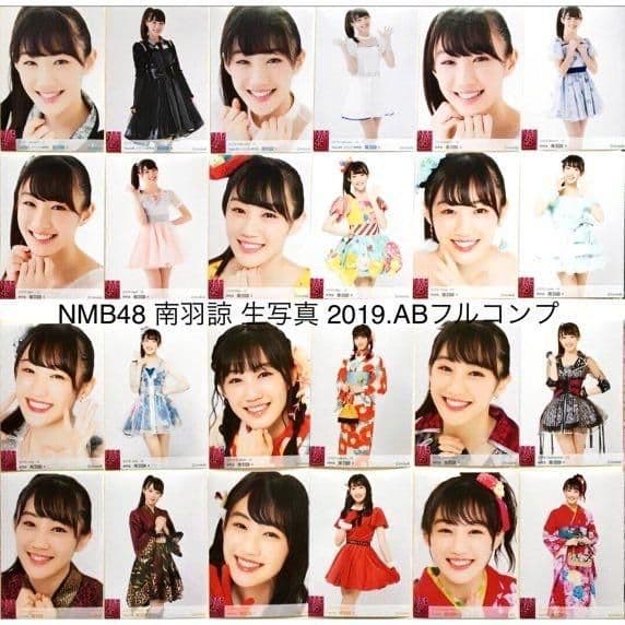 NMB48 南羽諒 生写真 グッズセット