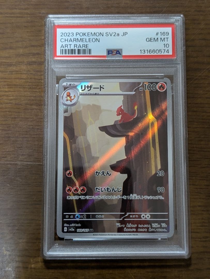 【PSA10】ポケモン151 御三家 進化ライン AR 6連番