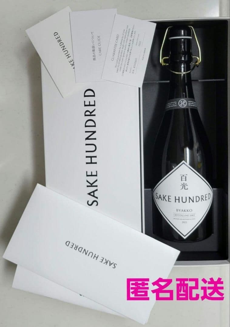 百光 日本酒空瓶 空き瓶 箱つき SAKEHUNDRED 会員限定 - メルカリ