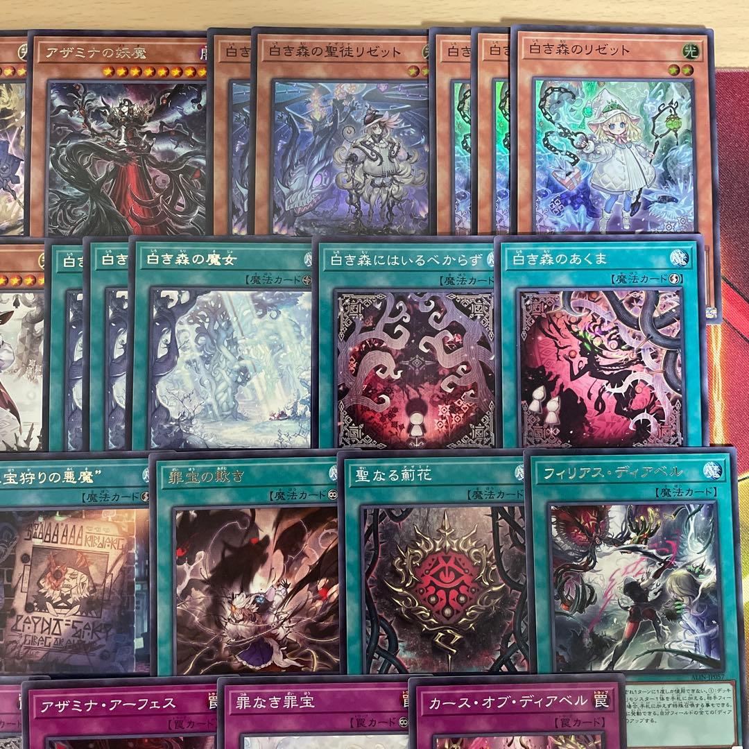 本格構築 アザミナ白き森デッキ リゼット アステーリャ ディアベルスター