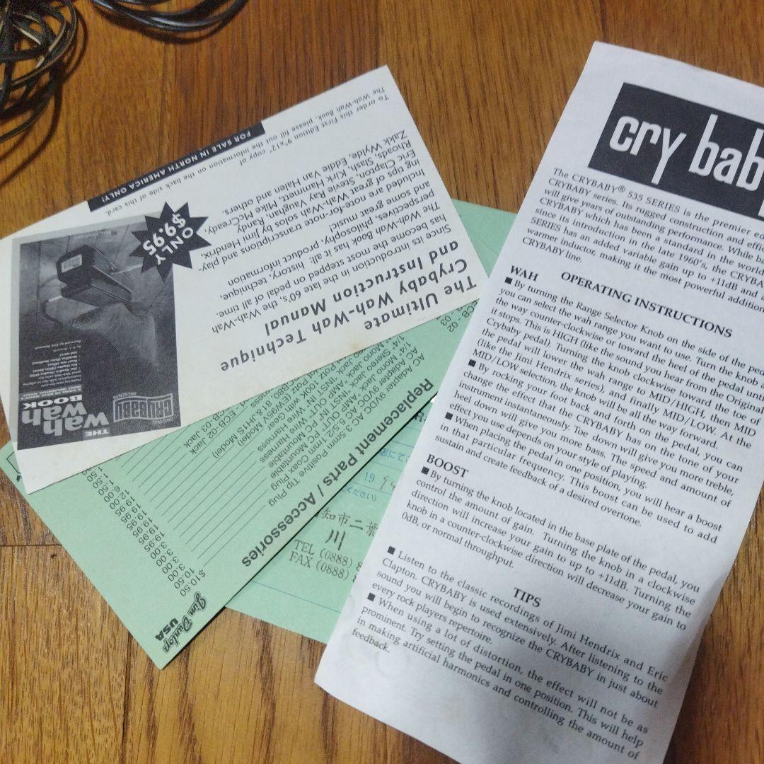 クライベイビー535クロームモデル