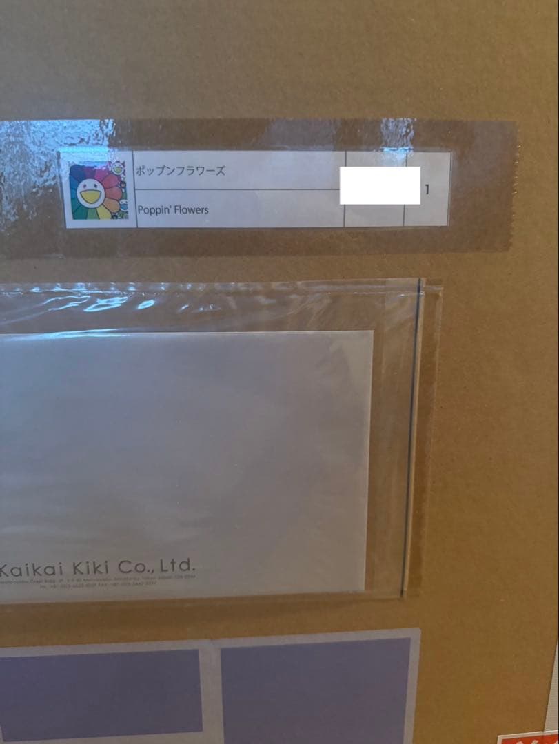 村上隆 ポップンフラワーズ