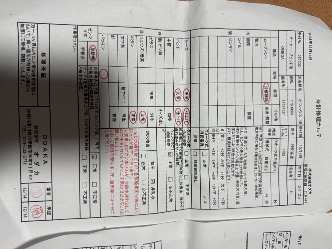 OMEGA スピードマスター 自動巻き 腕時計