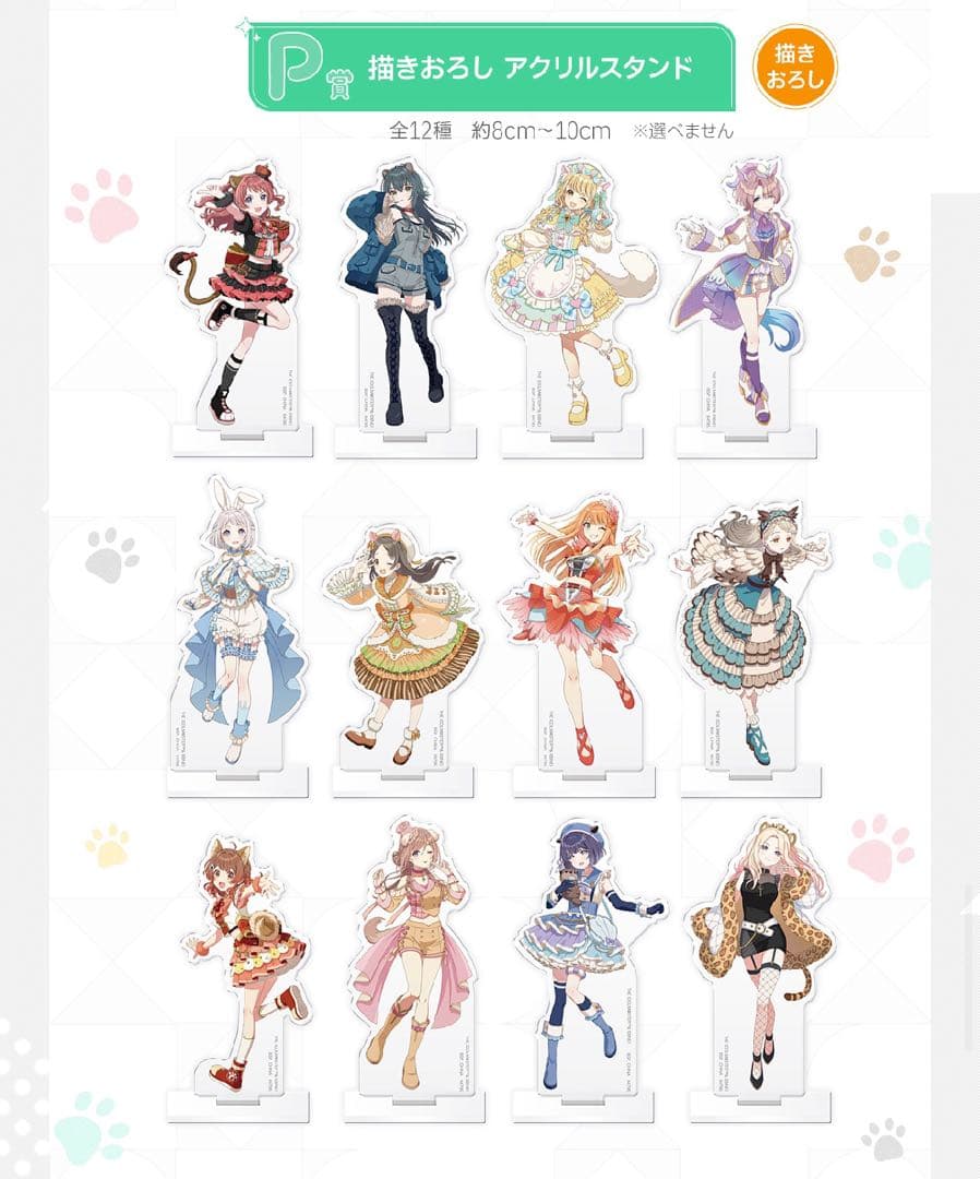 一番くじ 学園アイドルマスター 1ロット