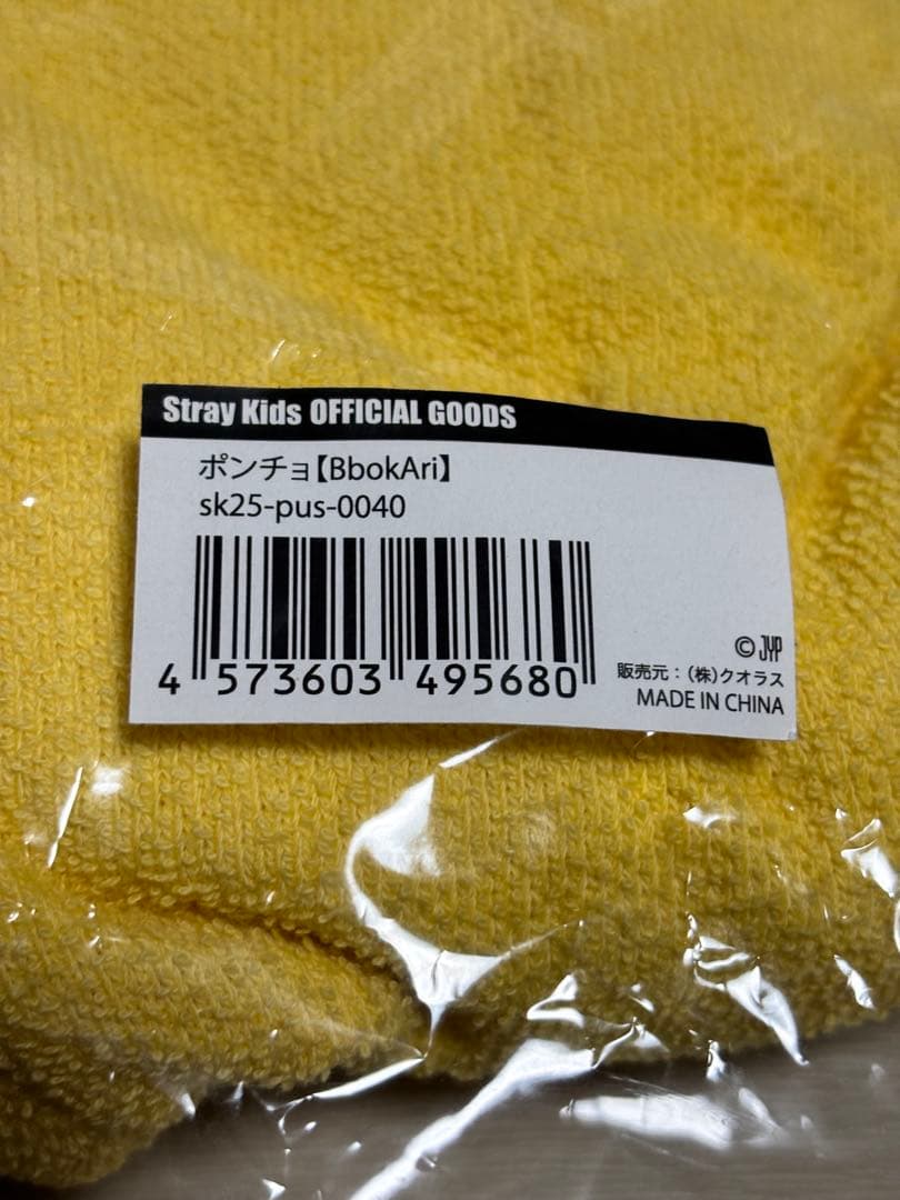 stray kids フィリックス BbokAri ポンチョ ポップアップ 新品