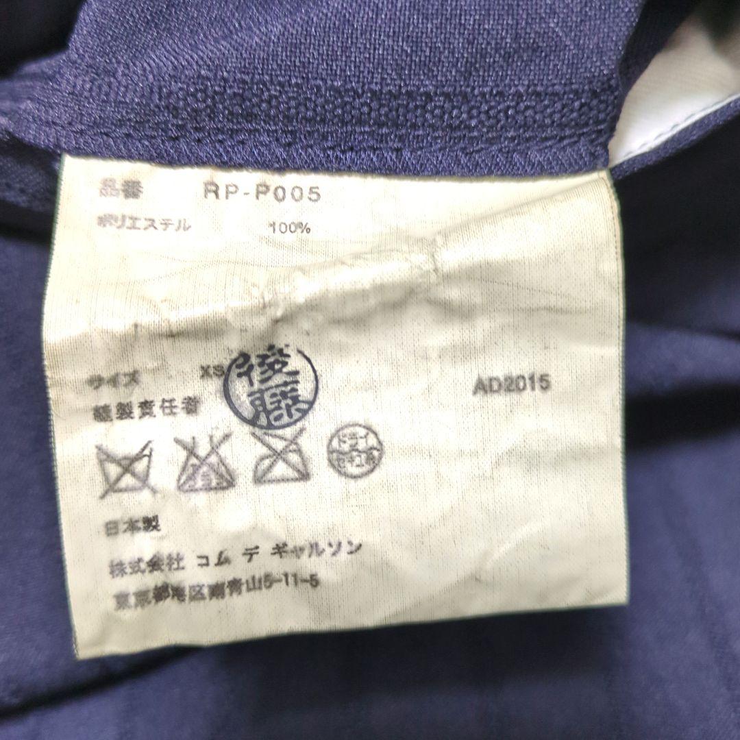 【美品】COMMEdesGARCONS バルーン パンツ